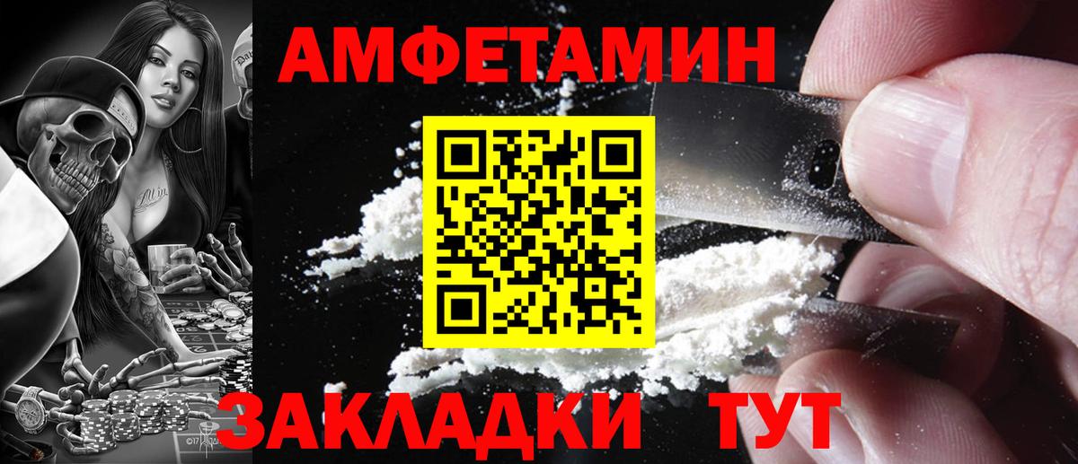 Амфетамин VHQ Верхний Уфалей