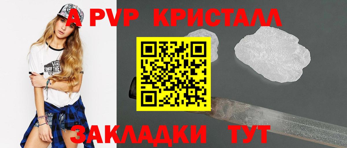 Alpha PVP Соль Верхний Уфалей