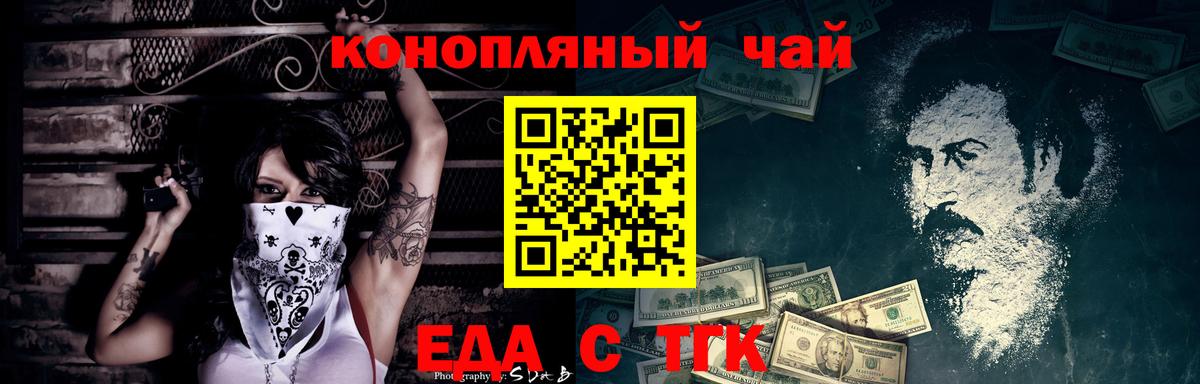 Cannafood конопля  Вход с VPN  Верхний Уфалей 