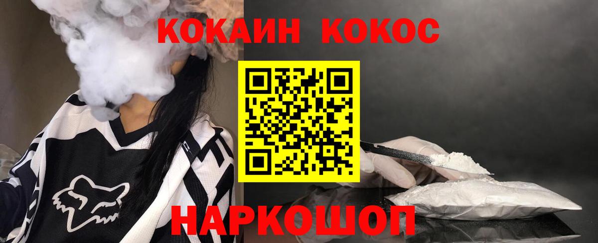 Кокаин Колумбийский Верхний Уфалей