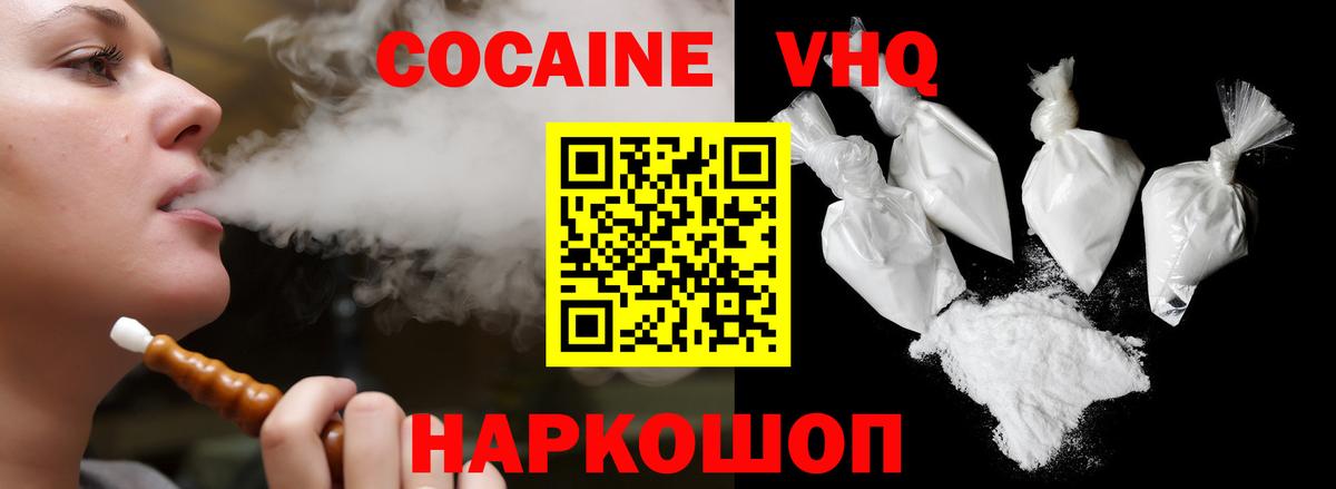 Cocaine 99%  COCAIN Колумбийский  Вход с VPN  Верхний Уфалей 