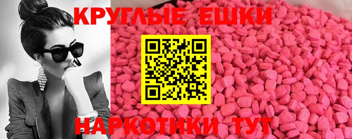 Экстази mix  Вход с VPN  Экстази MDMA  Верхний Уфалей 