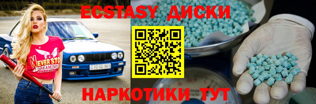 ЭКСТАЗИ XTC Верхний Уфалей
