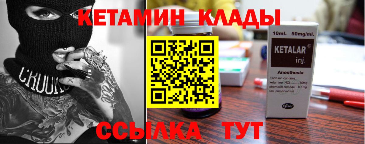 Кетамин ketamine Верхний Уфалей