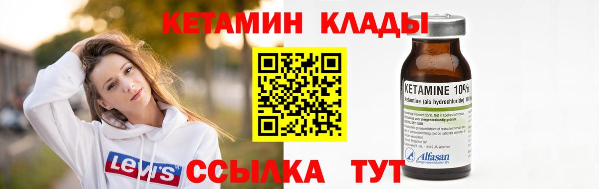 Кетамин VHQ  Вход с VPN  Верхний Уфалей  Кетамин VHQ 