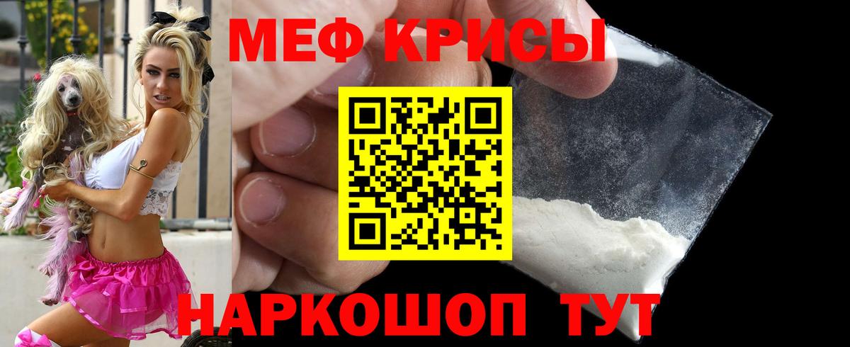 Мефедрон  Меф  Верхний Уфалей  МЕФ mephedrone  Вход с VPN 
