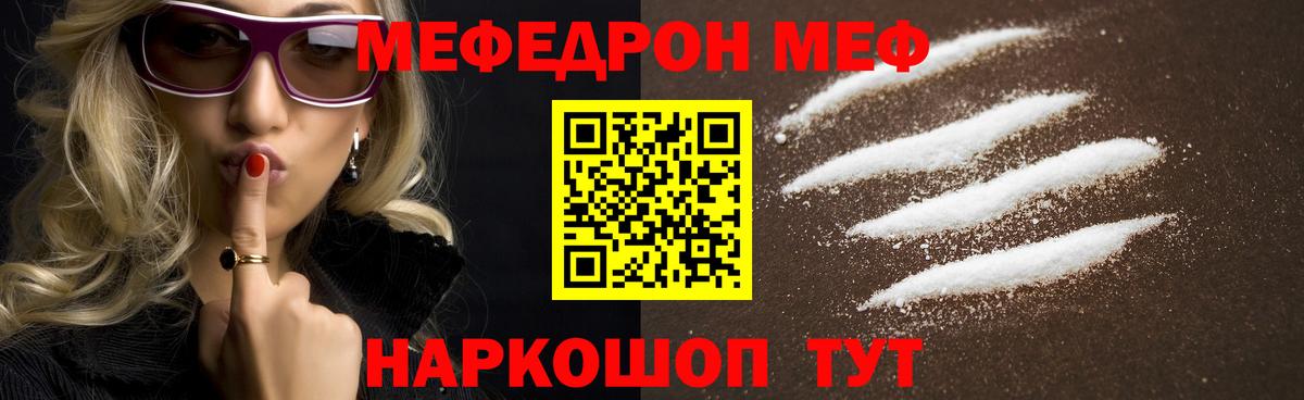 МЕФ кристаллы Верхний Уфалей
