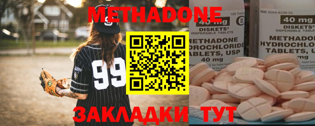Метадон мёд  Метадон methadone  Верхний Уфалей  Вход с VPN 