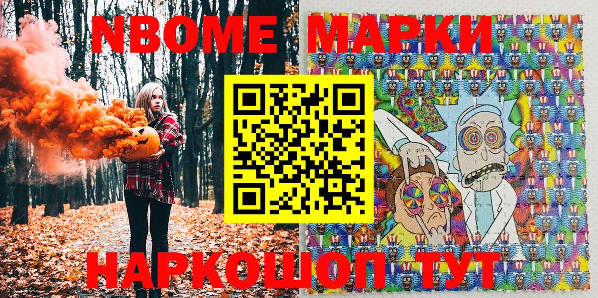 Марки N-bome 1500мкг  Марки 25I-NBOMe  Марки N-bome 1500мкг  Верхний Уфалей  Вход с VPN 