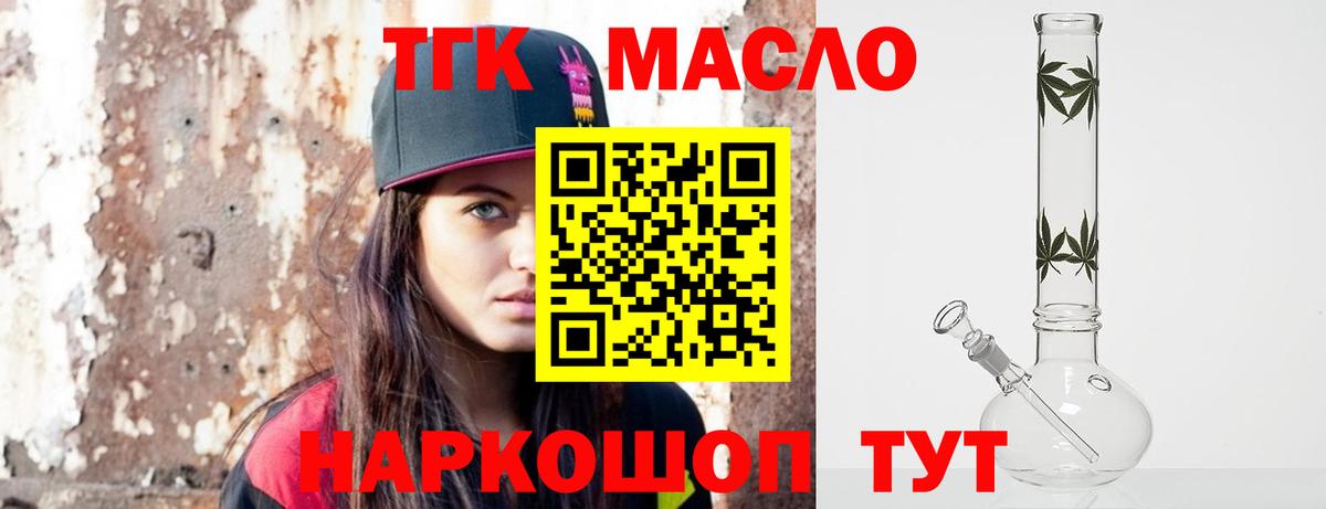 Дистиллят ТГК гашишное масло  наркошоп  Верхний Уфалей  ТГК жижа  Вход с VPN 