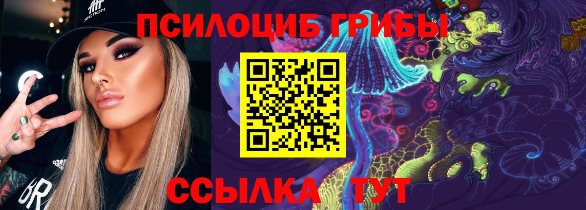 Псилоцибиновые грибы ЛСД Верхний Уфалей